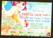 , Pantsu Party! (  , -  )